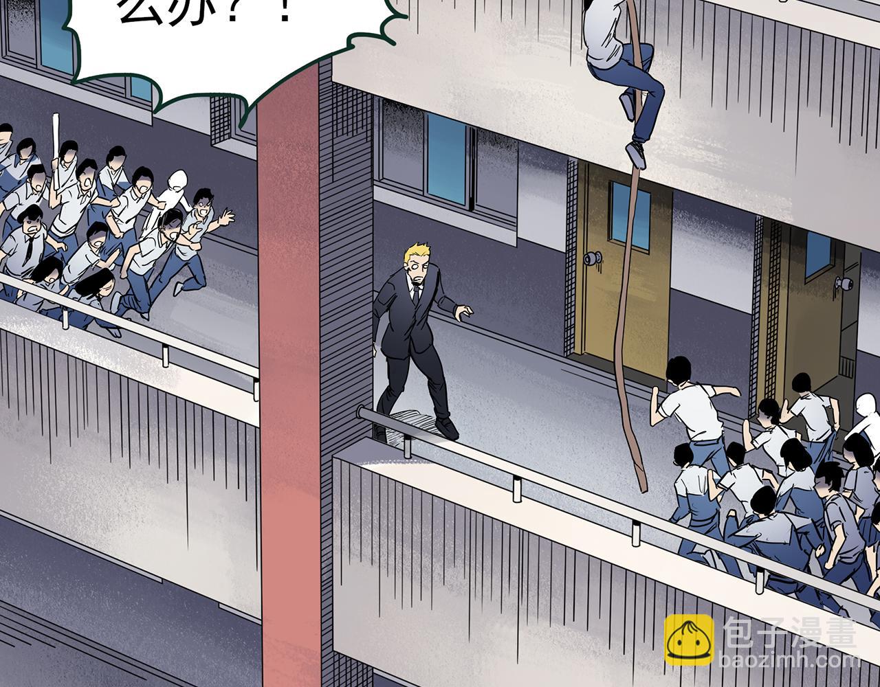 🍸怪奇实录 第471话 上身一分钟 【九】 第25页