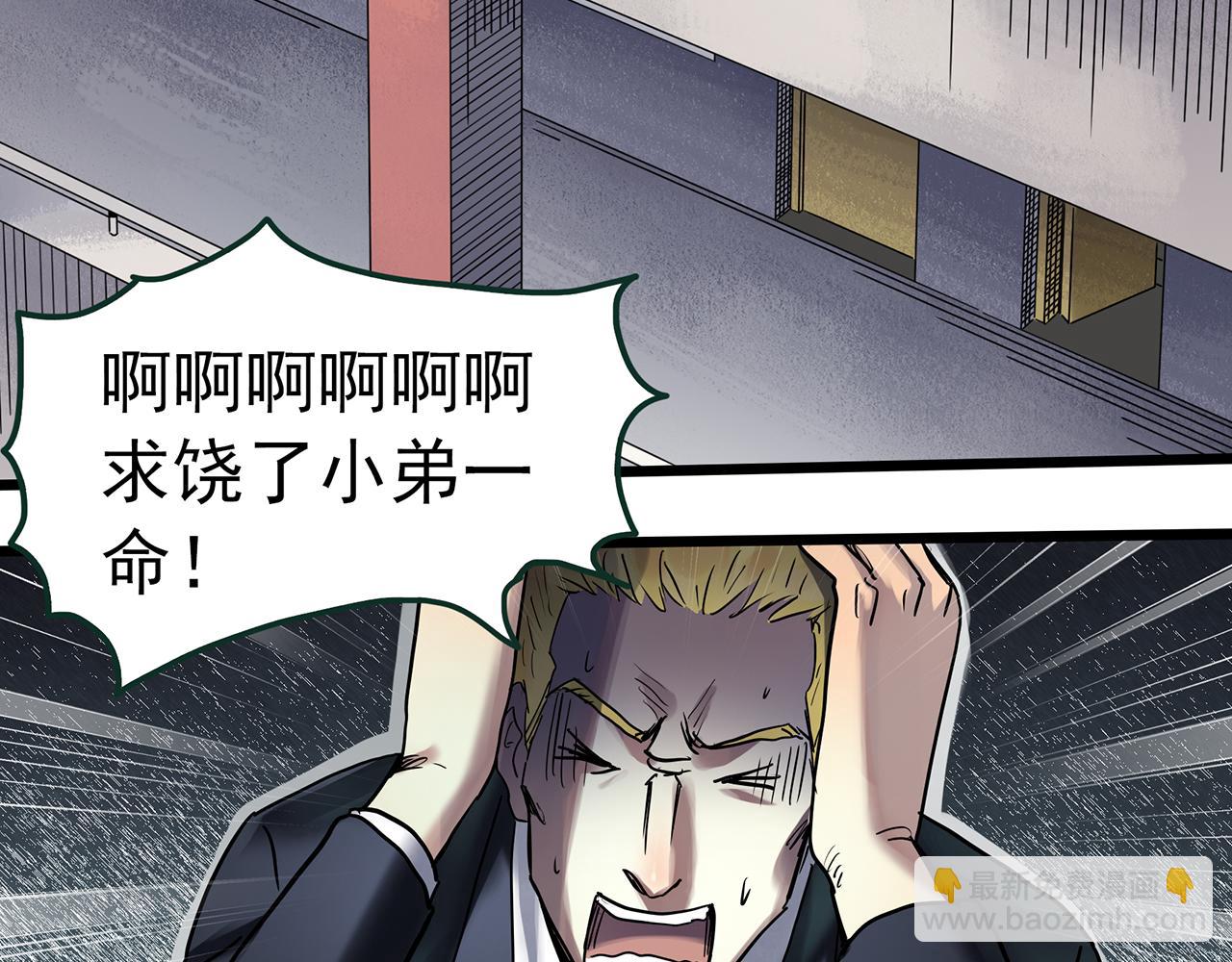 🍸怪奇实录 第471话 上身一分钟 【九】 第26页