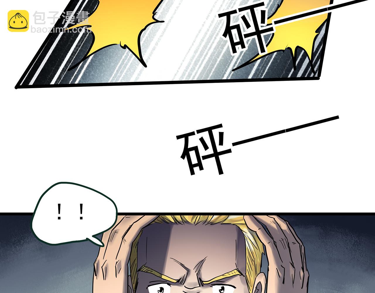 🍸怪奇实录 第471话 上身一分钟 【九】 第29页