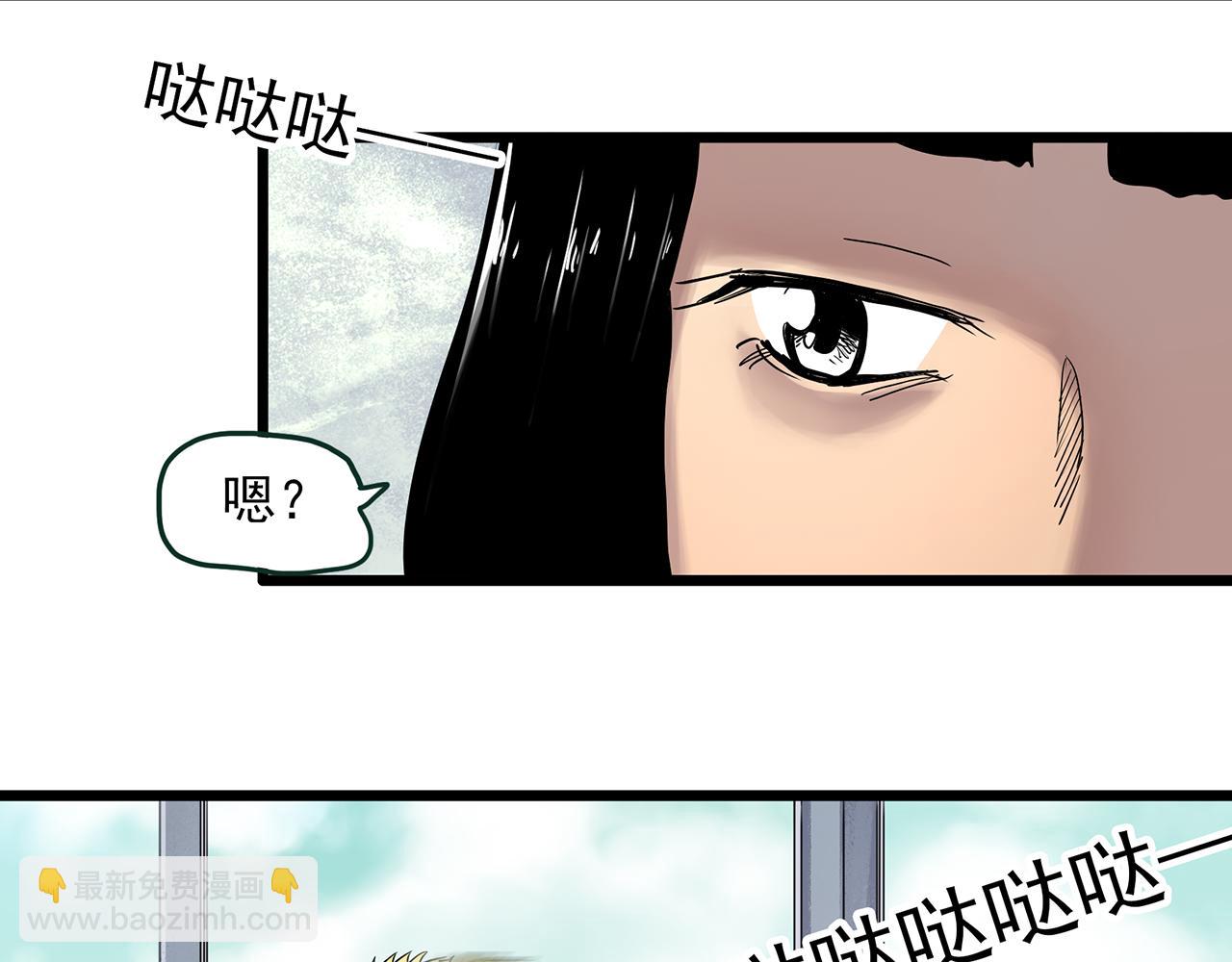 🍸怪奇实录 第471话 上身一分钟 【九】 第3页