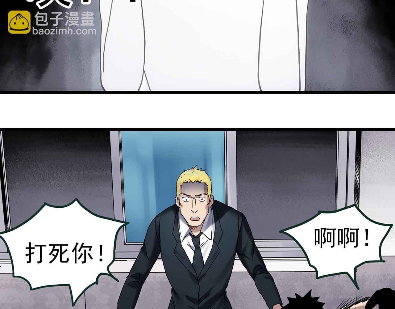 🍸怪奇实录 第471话 上身一分钟 【九】 第31页
