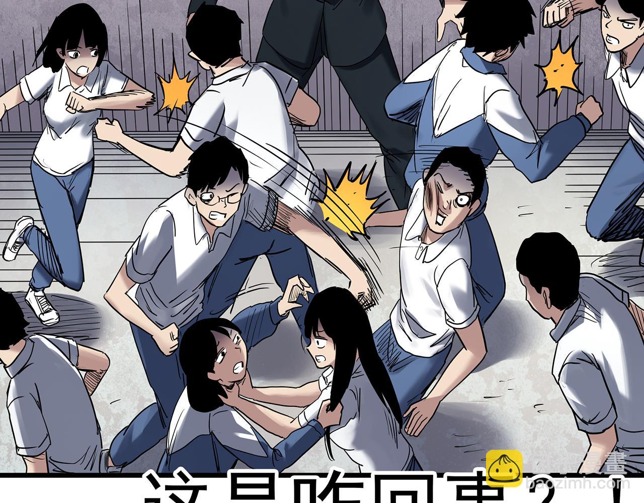 🍸怪奇实录 第471话 上身一分钟 【九】 第32页
