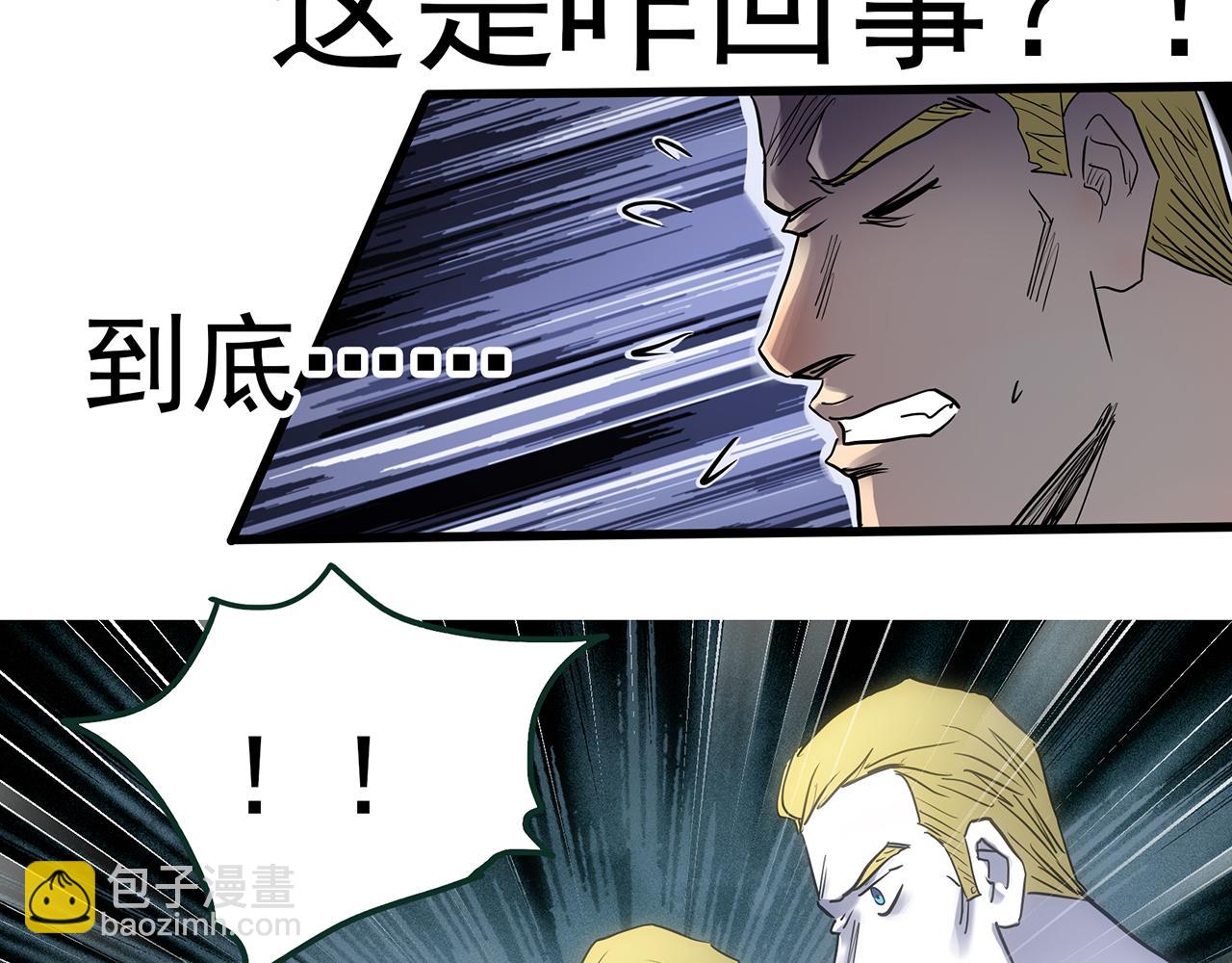 🍸怪奇实录 第471话 上身一分钟 【九】 第33页