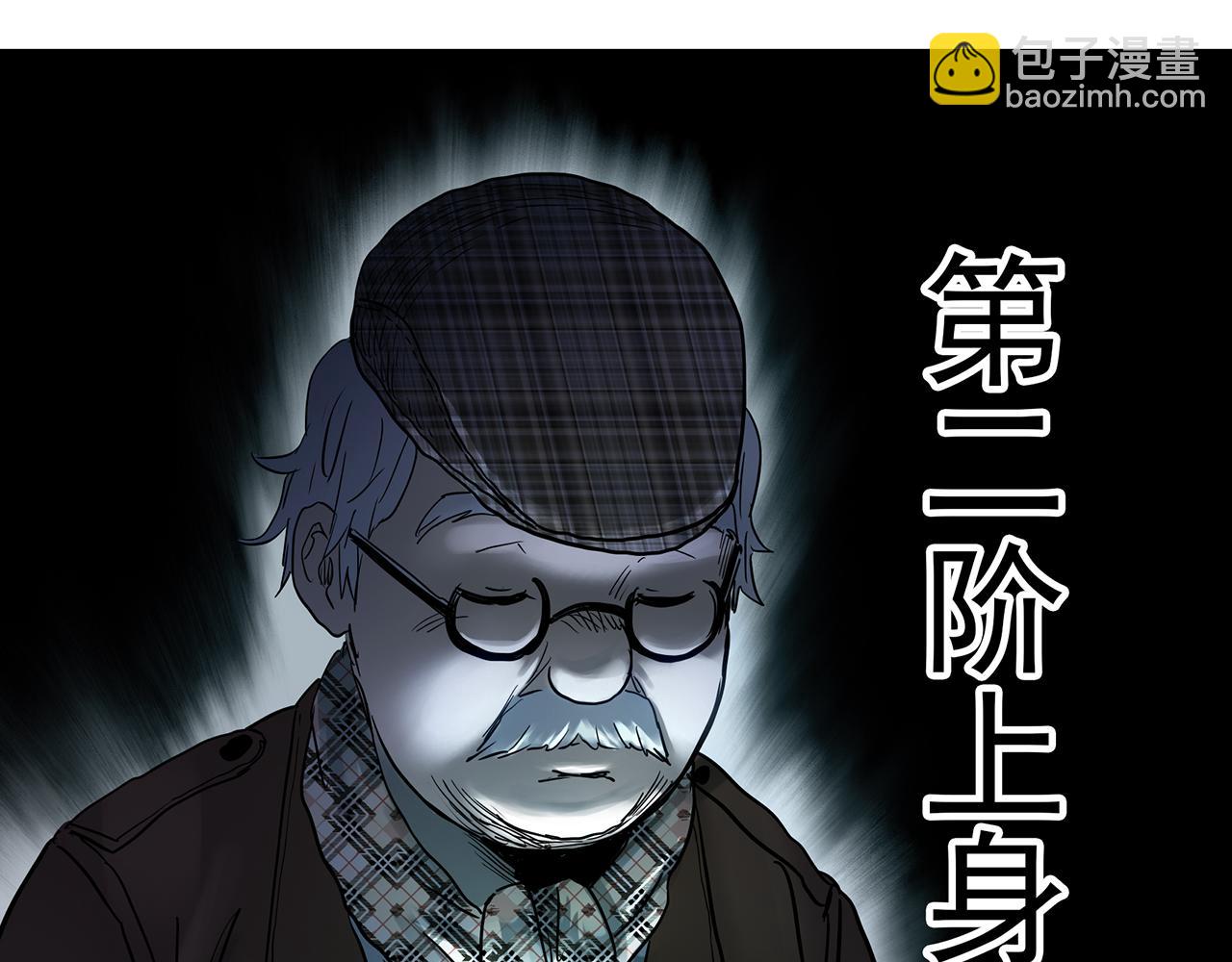 🍸怪奇实录 第471话 上身一分钟 【九】 第37页