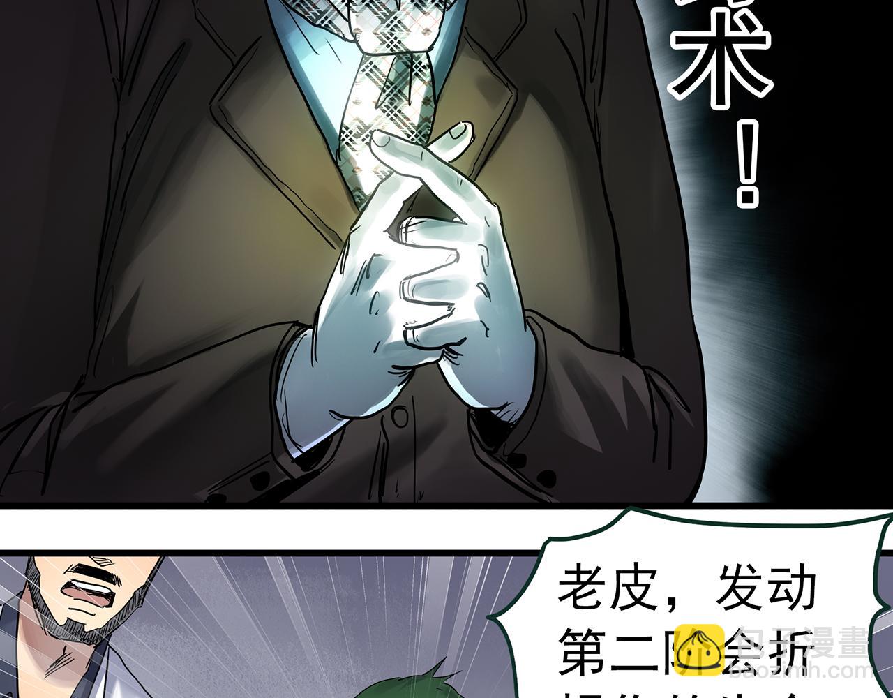 🍸怪奇实录 第471话 上身一分钟 【九】 第38页