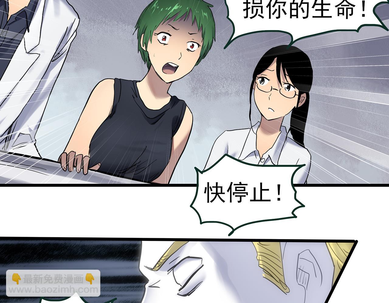 🍸怪奇实录 第471话 上身一分钟 【九】 第39页