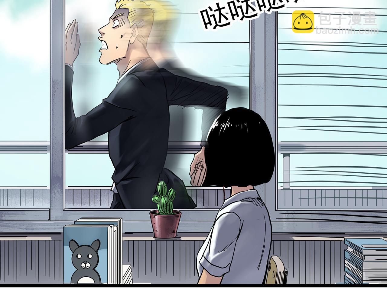 🍸怪奇实录 第471话 上身一分钟 【九】 第4页
