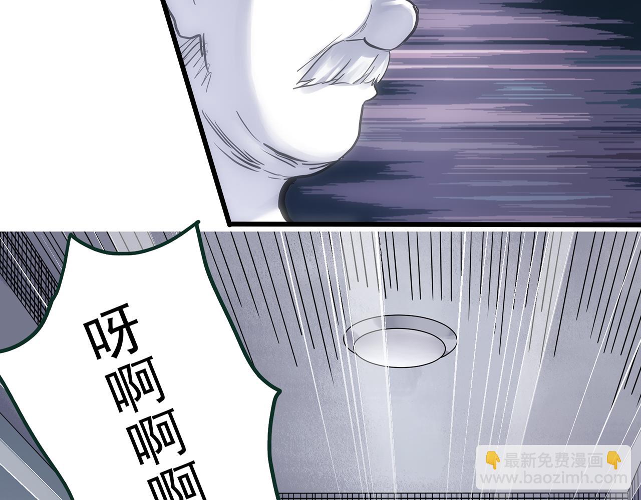 🍸怪奇实录 第471话 上身一分钟 【九】 第41页