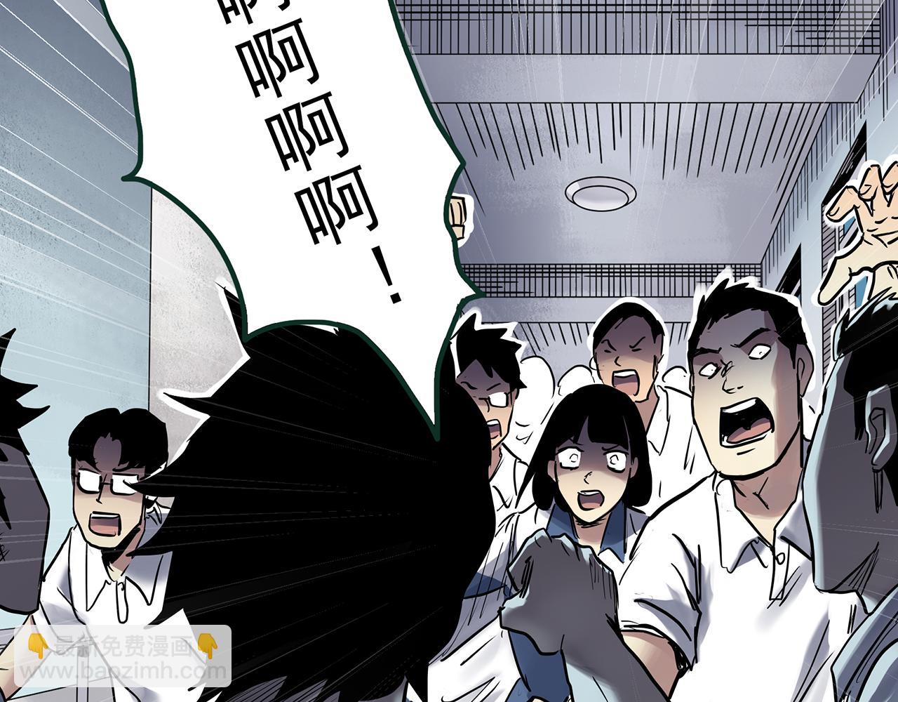 🍸怪奇实录 第471话 上身一分钟 【九】 第42页
