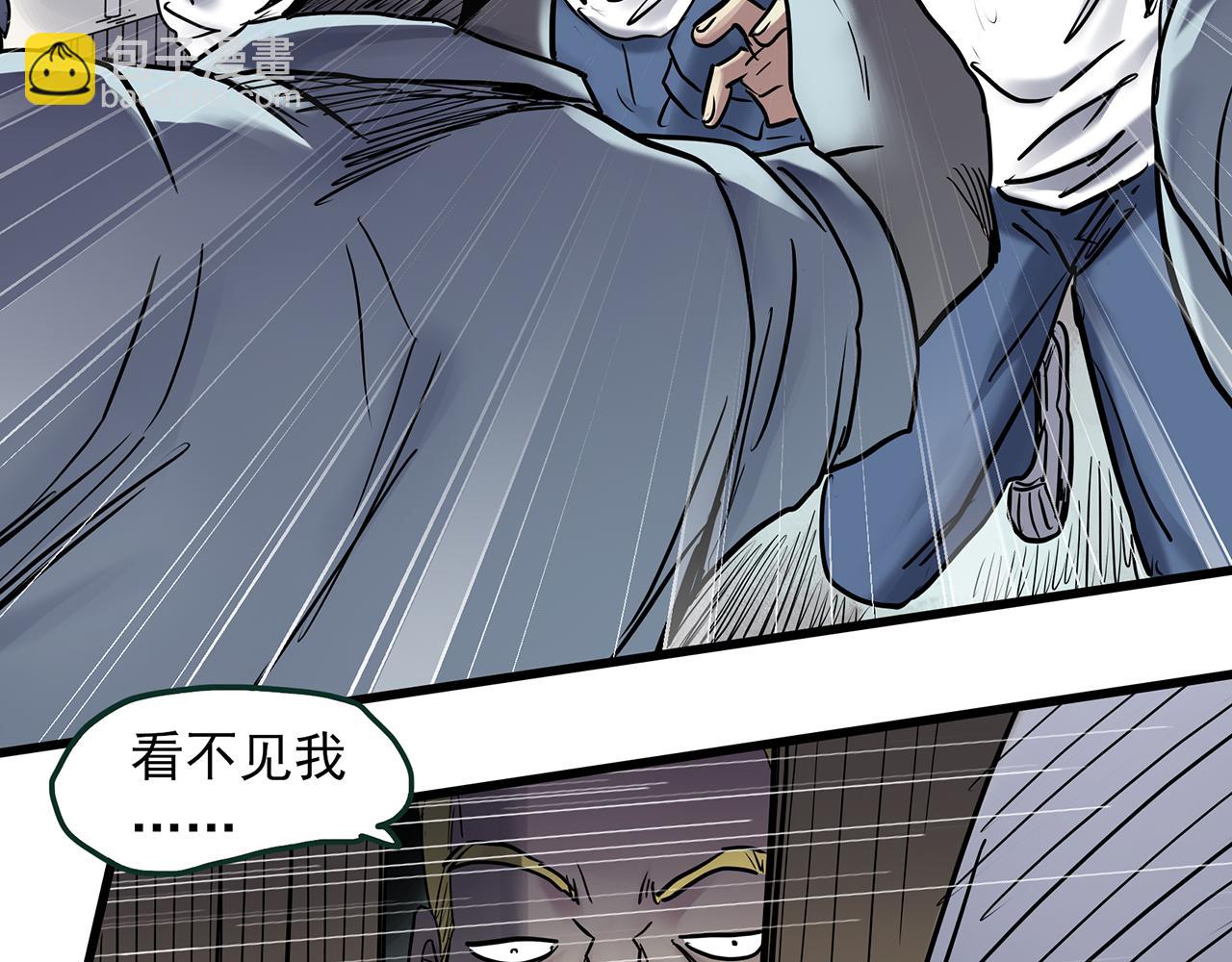 🍸怪奇实录 第471话 上身一分钟 【九】 第43页