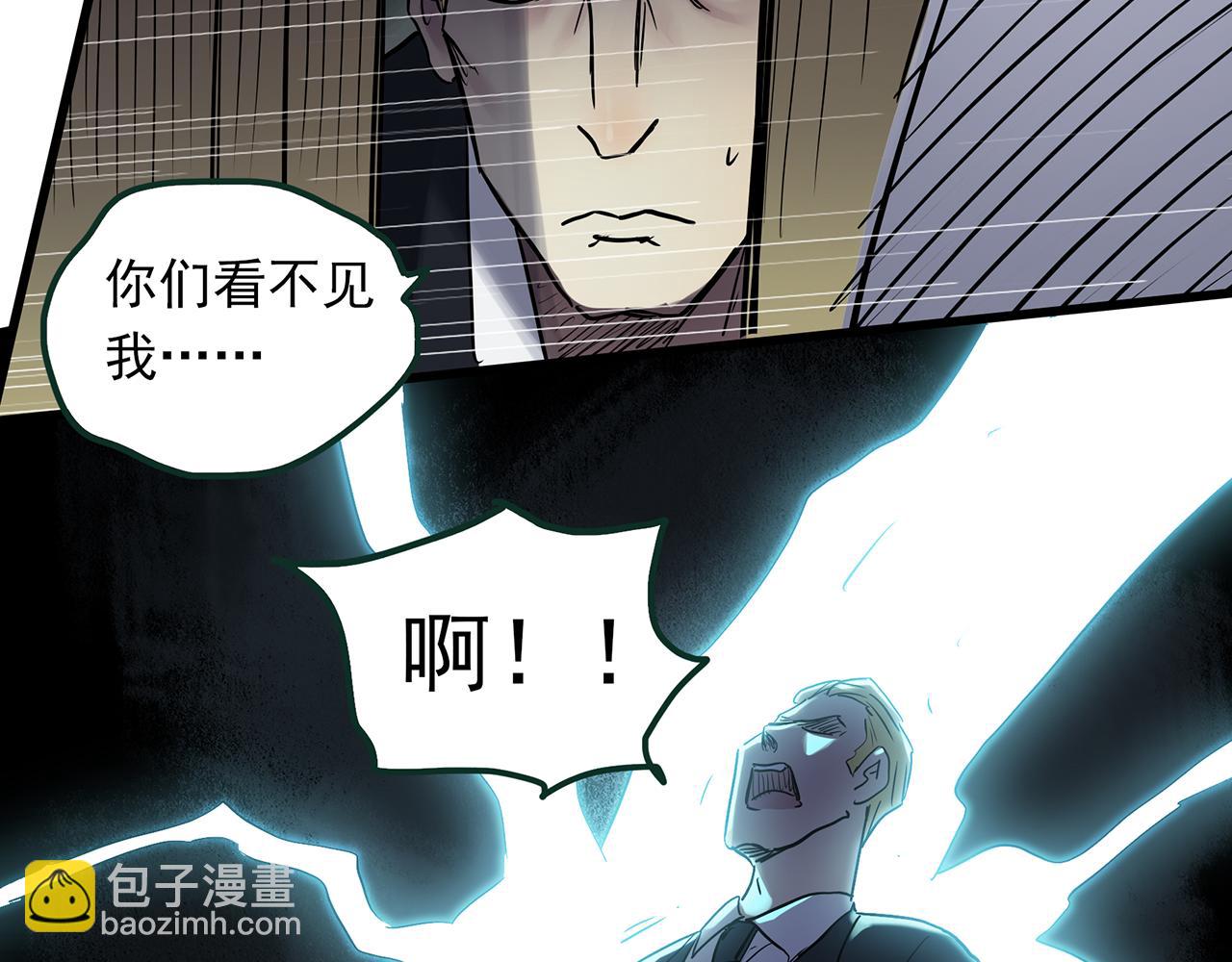 🍸怪奇实录 第471话 上身一分钟 【九】 第44页