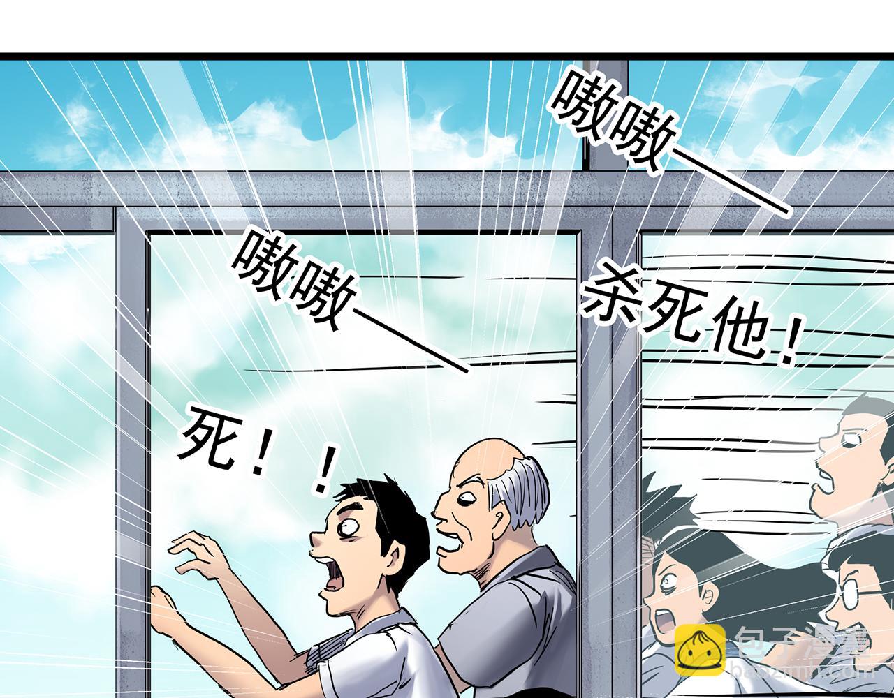 🍸怪奇实录 第471话 上身一分钟 【九】 第6页