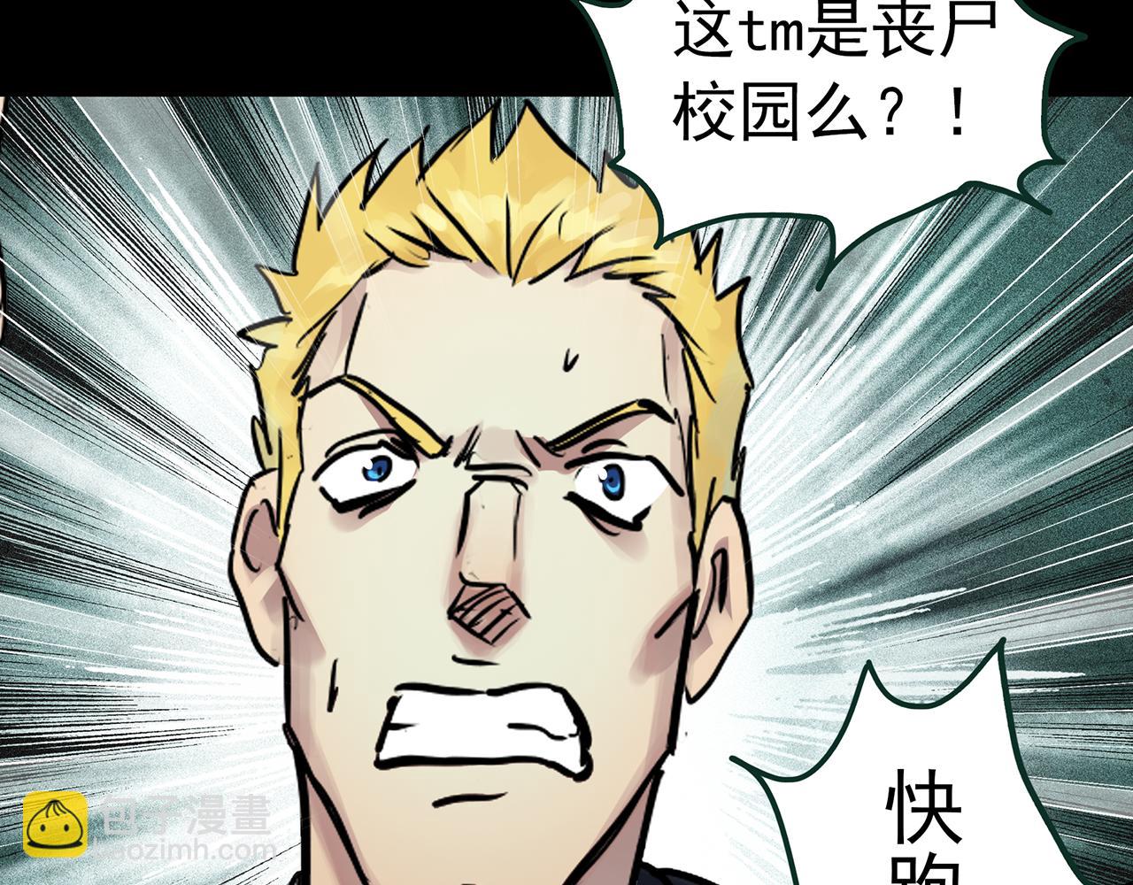 🍸怪奇实录 第471话 上身一分钟 【九】 第8页