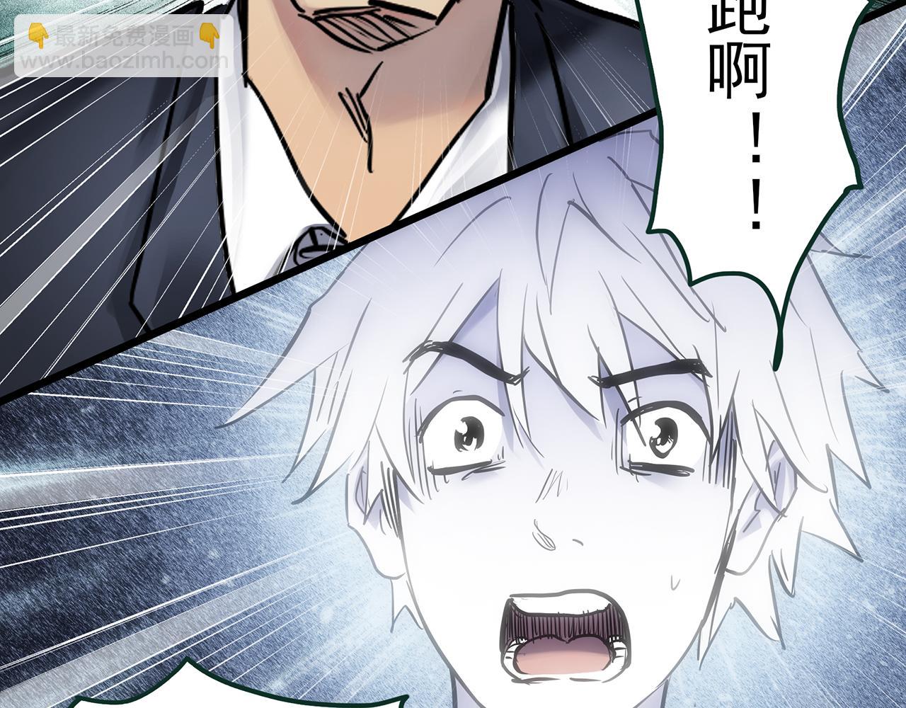 🍸怪奇实录 第471话 上身一分钟 【九】 第9页