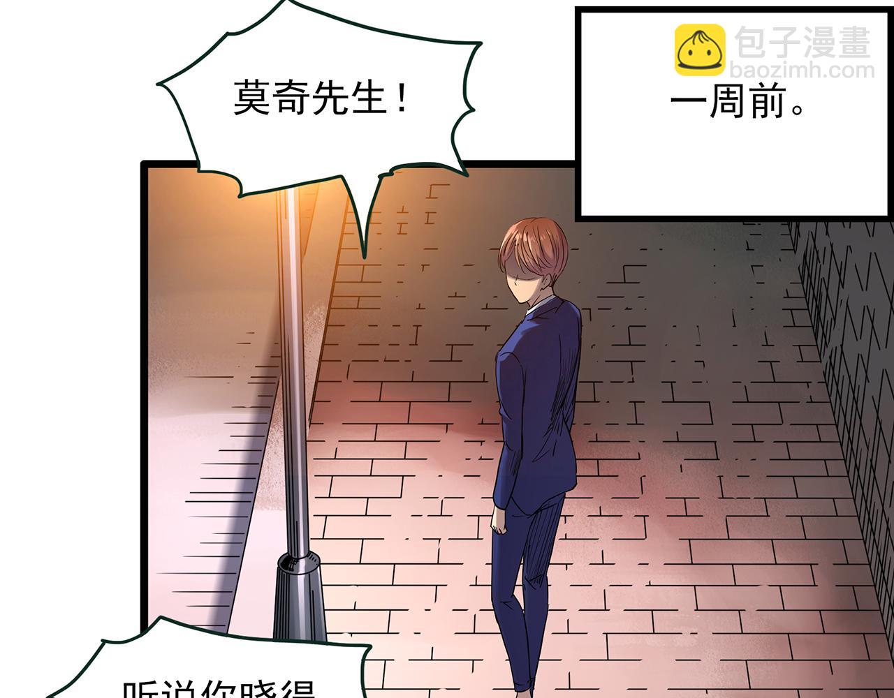 🍸怪奇实录 第473话 莫奇·奇幻夜【不离之母】 第11页
