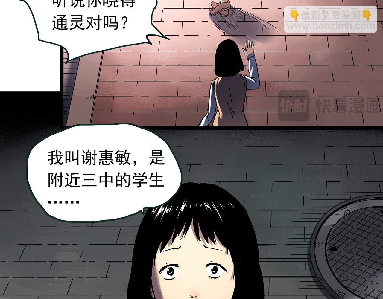 🍸怪奇实录 第473话 莫奇·奇幻夜【不离之母】 第12页