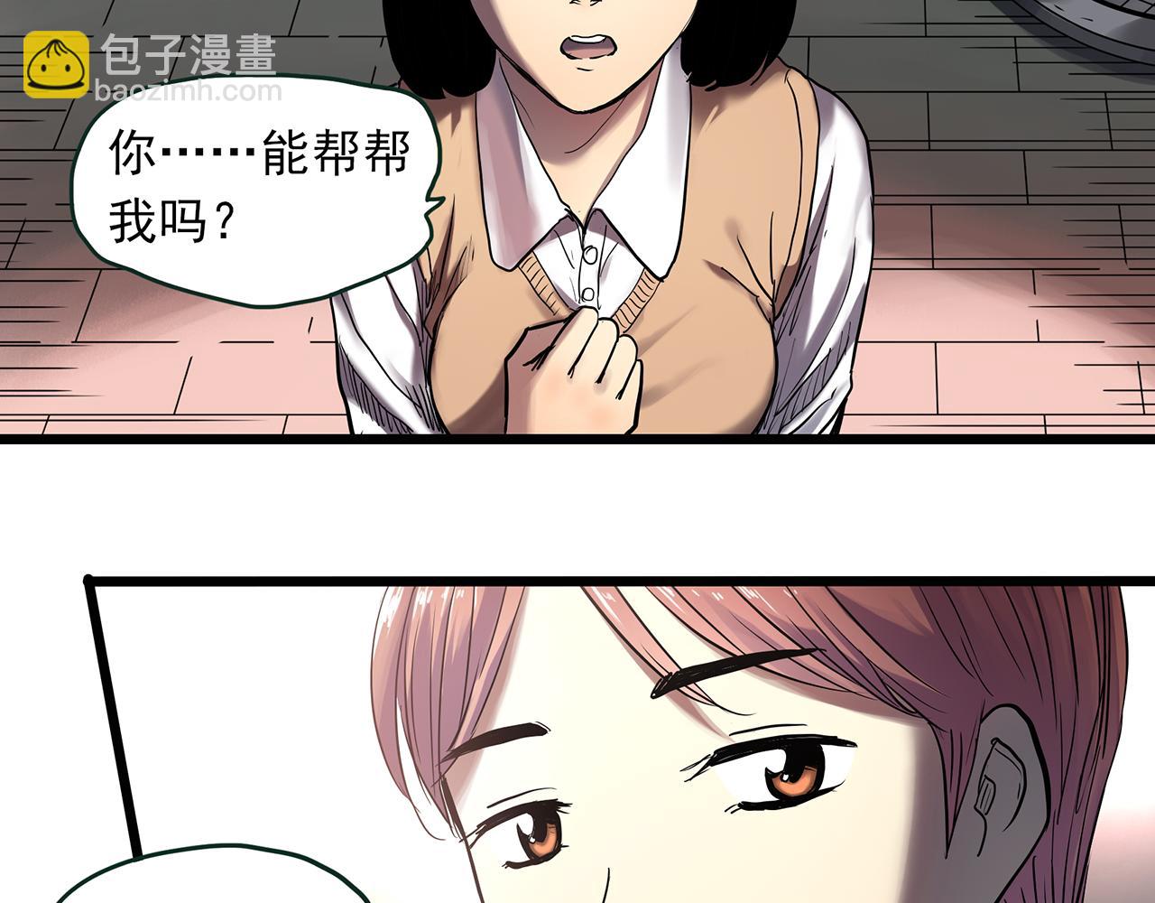 🍸怪奇实录 第473话 莫奇·奇幻夜【不离之母】 第13页