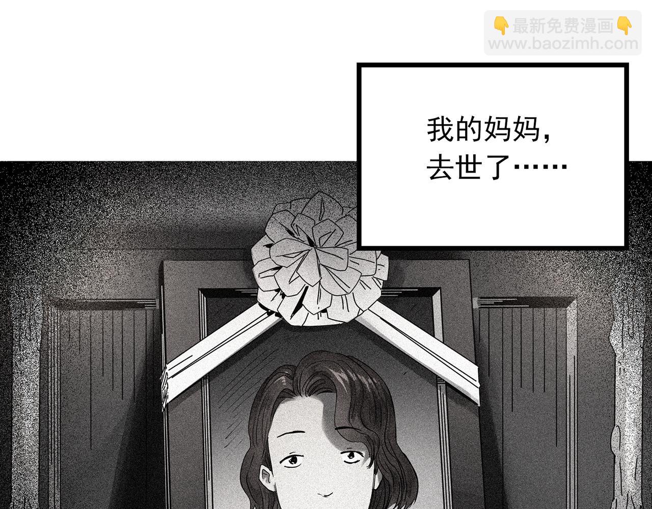 🍸怪奇实录 第473话 莫奇·奇幻夜【不离之母】 第15页