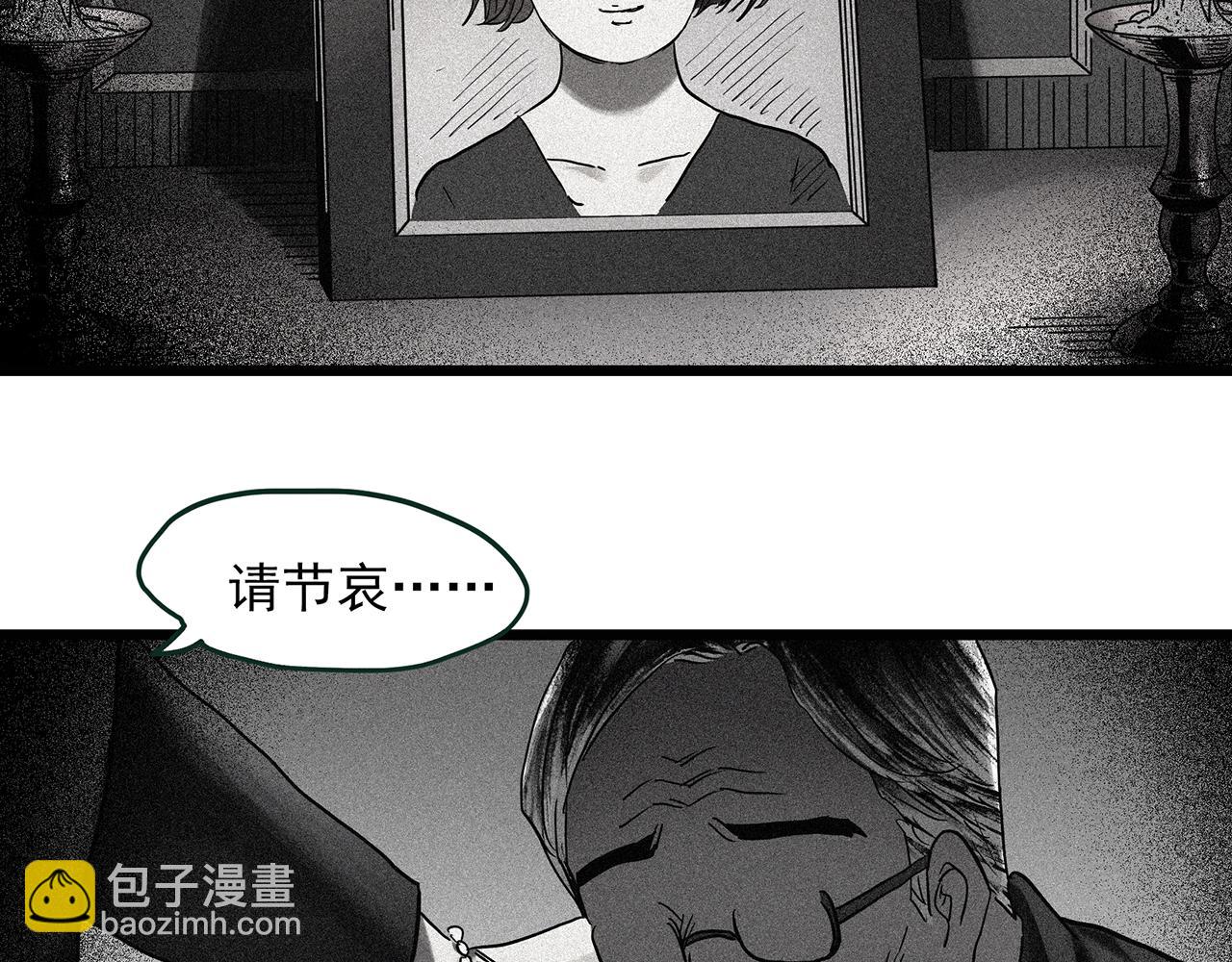 🍸怪奇实录 第473话 莫奇·奇幻夜【不离之母】 第16页