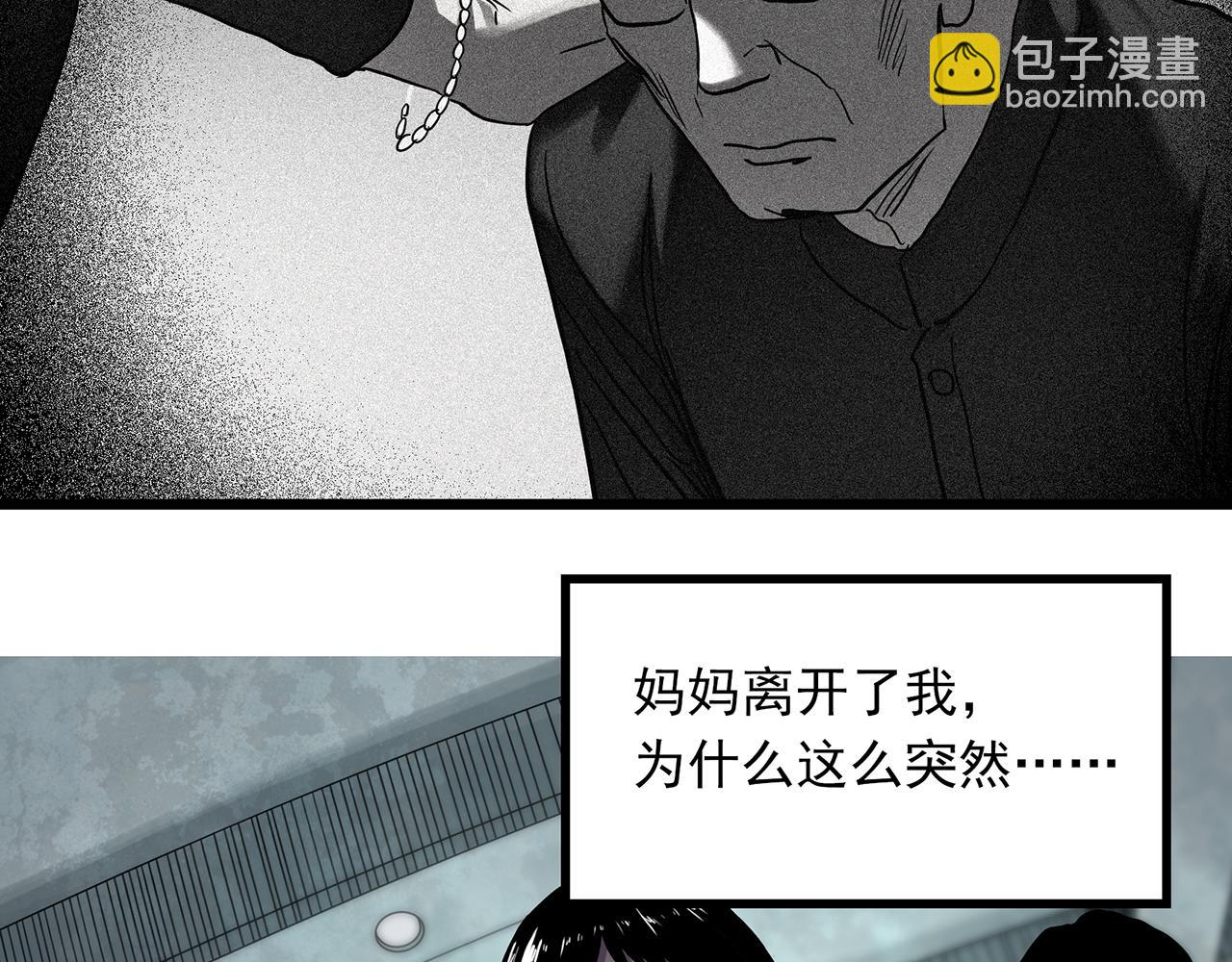 🍸怪奇实录 第473话 莫奇·奇幻夜【不离之母】 第17页