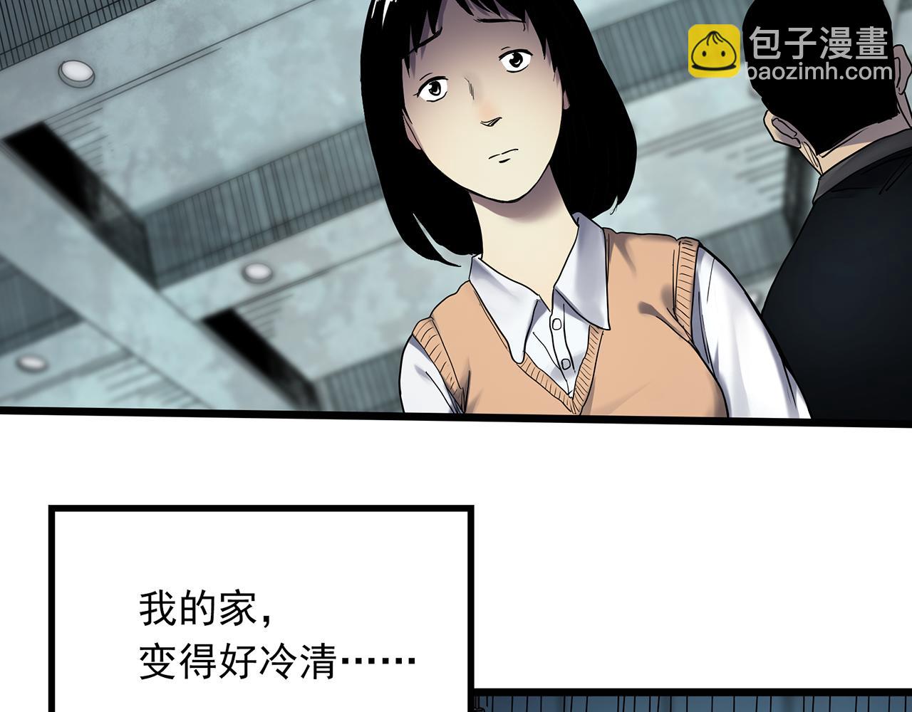 🍸怪奇实录 第473话 莫奇·奇幻夜【不离之母】 第18页