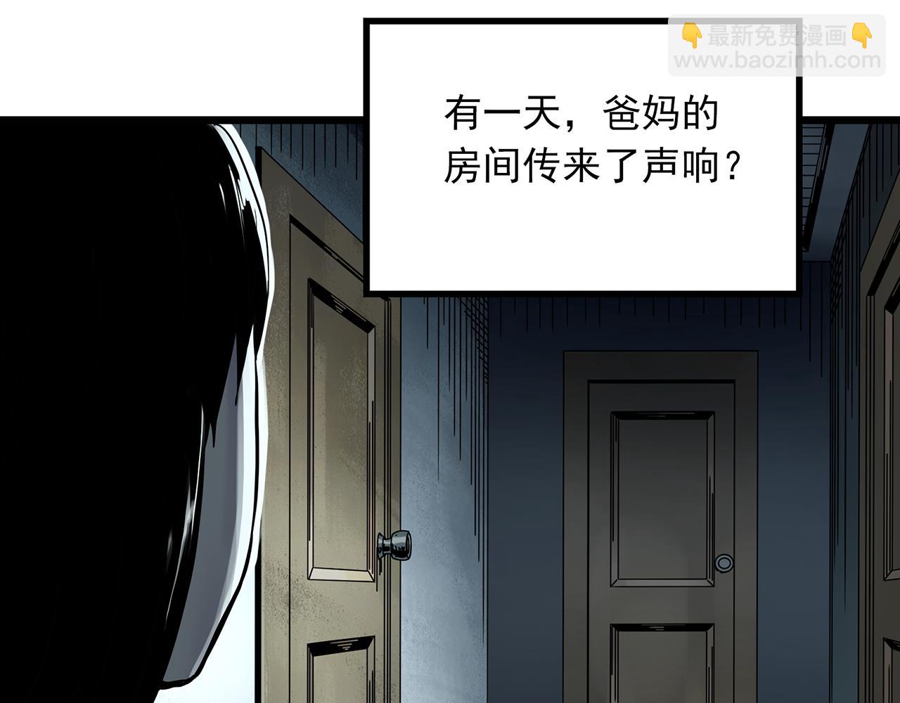 🍸怪奇实录 第473话 莫奇·奇幻夜【不离之母】 第20页