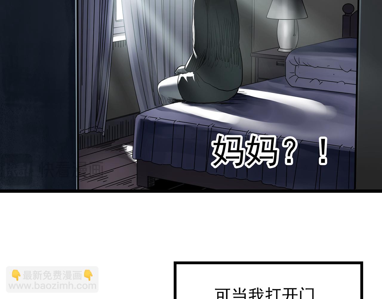 🍸怪奇实录 第473话 莫奇·奇幻夜【不离之母】 第23页