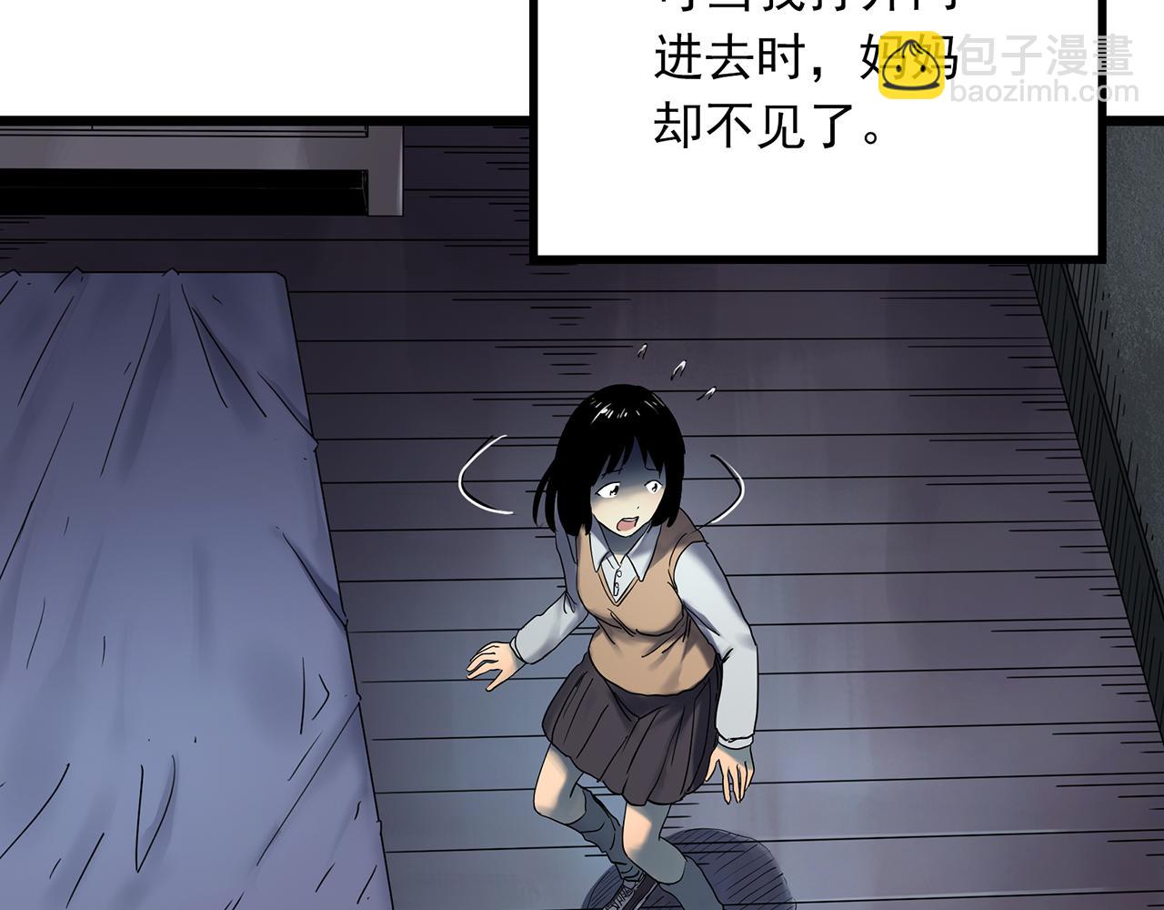 🍸怪奇实录 第473话 莫奇·奇幻夜【不离之母】 第24页