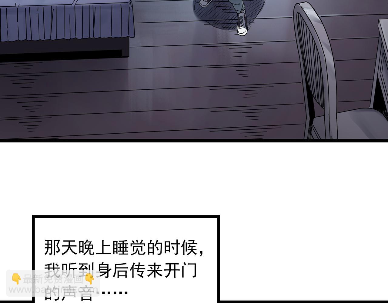 🍸怪奇实录 第473话 莫奇·奇幻夜【不离之母】 第25页