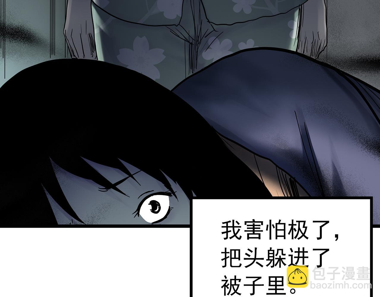🍸怪奇实录 第473话 莫奇·奇幻夜【不离之母】 第30页