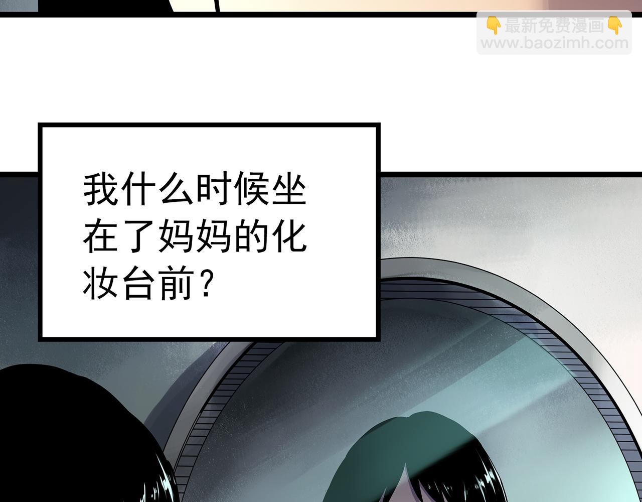 🍸怪奇实录 第473话 莫奇·奇幻夜【不离之母】 第33页