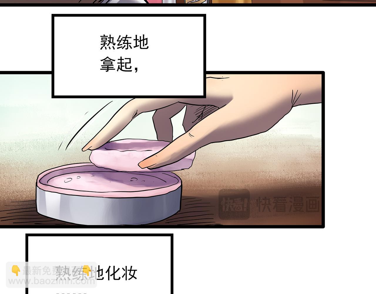 🍸怪奇实录 第473话 莫奇·奇幻夜【不离之母】 第35页