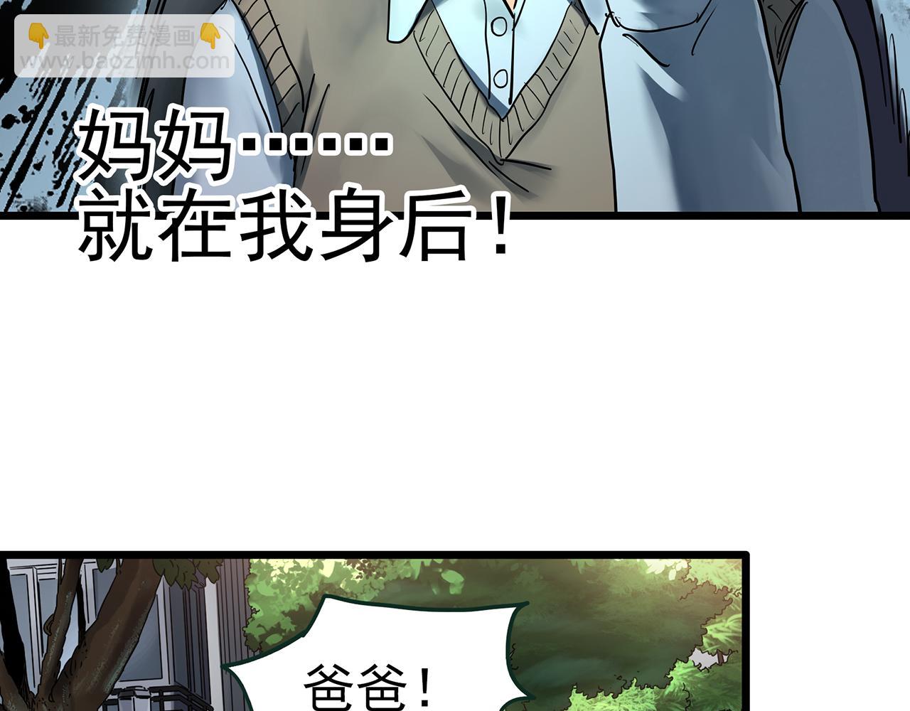 🍸怪奇实录 第473话 莫奇·奇幻夜【不离之母】 第38页