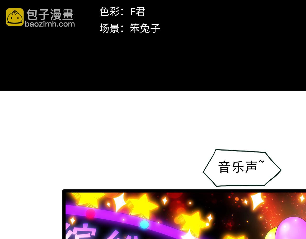 🍸怪奇实录 第473话 莫奇·奇幻夜【不离之母】 第4页