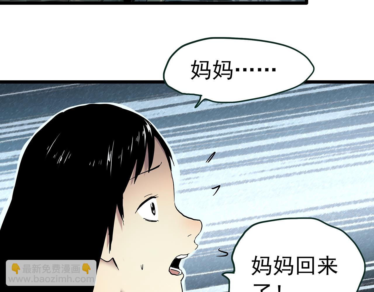 🍸怪奇实录 第473话 莫奇·奇幻夜【不离之母】 第40页