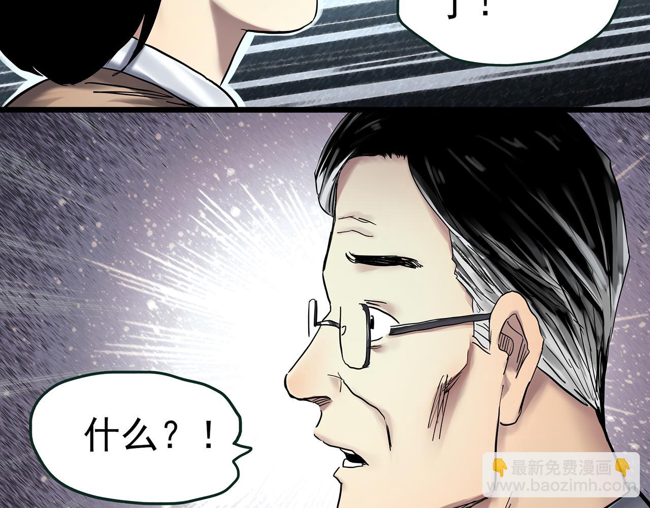 🍸怪奇实录 第473话 莫奇·奇幻夜【不离之母】 第41页