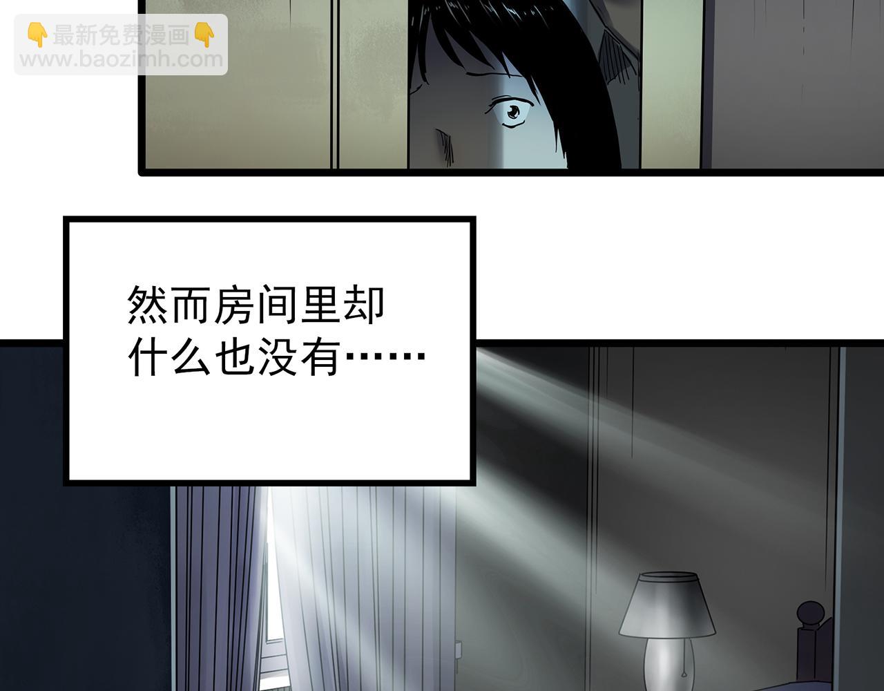 🍸怪奇实录 第473话 莫奇·奇幻夜【不离之母】 第43页