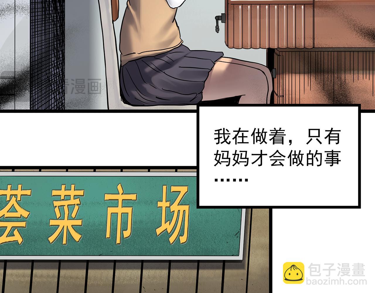 🍸怪奇实录 第473话 莫奇·奇幻夜【不离之母】 第47页