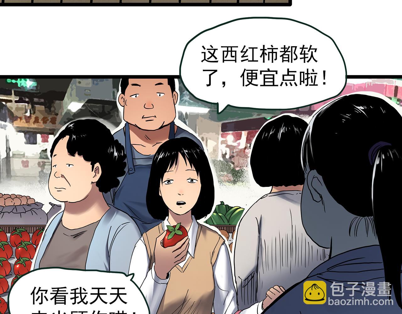 🍸怪奇实录 第473话 莫奇·奇幻夜【不离之母】 第48页