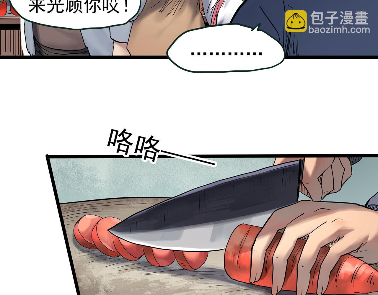🍸怪奇实录 第473话 莫奇·奇幻夜【不离之母】 第49页