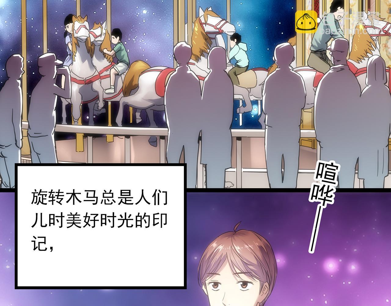 🍸怪奇实录 第473话 莫奇·奇幻夜【不离之母】 第6页