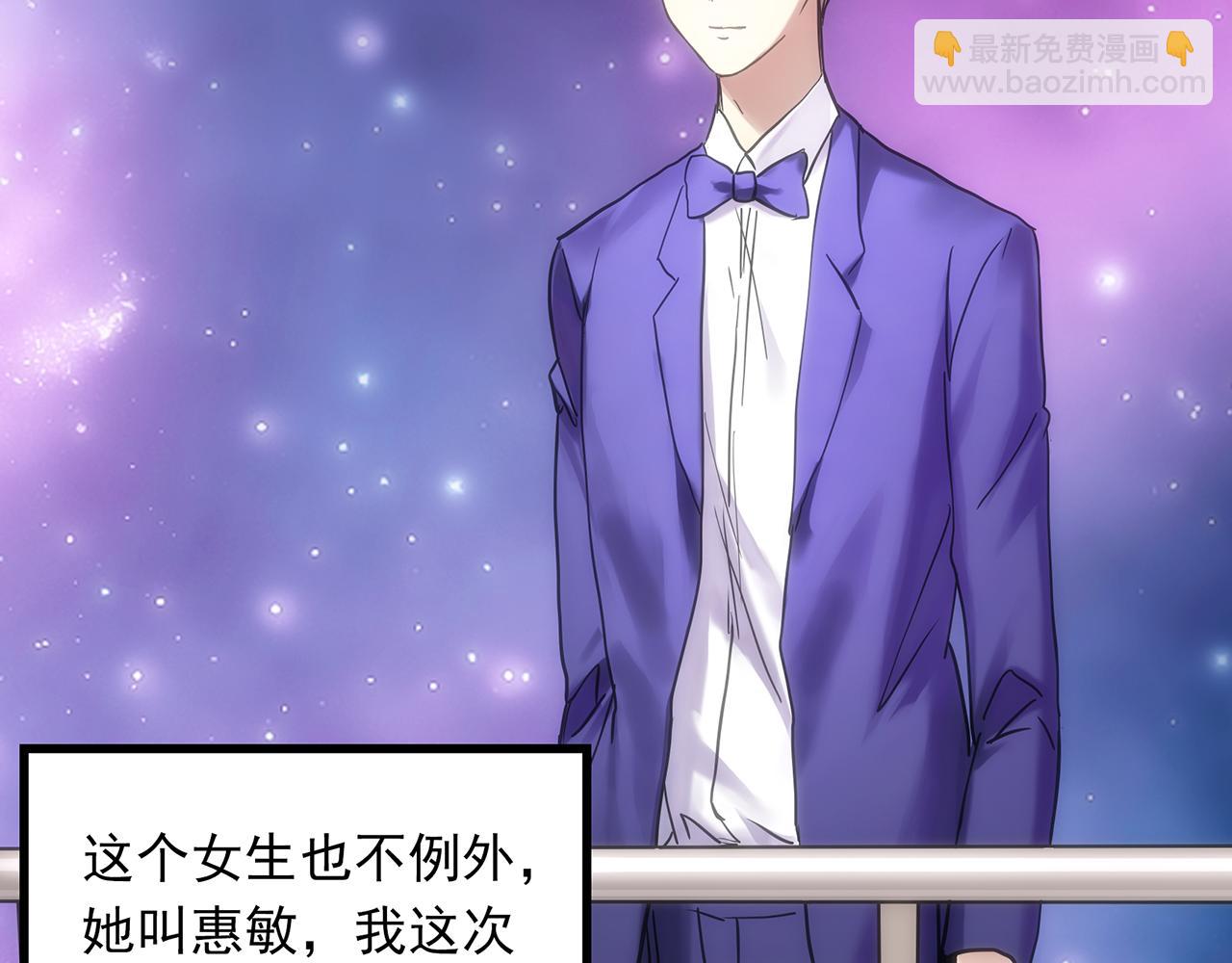 🍸怪奇实录 第473话 莫奇·奇幻夜【不离之母】 第7页