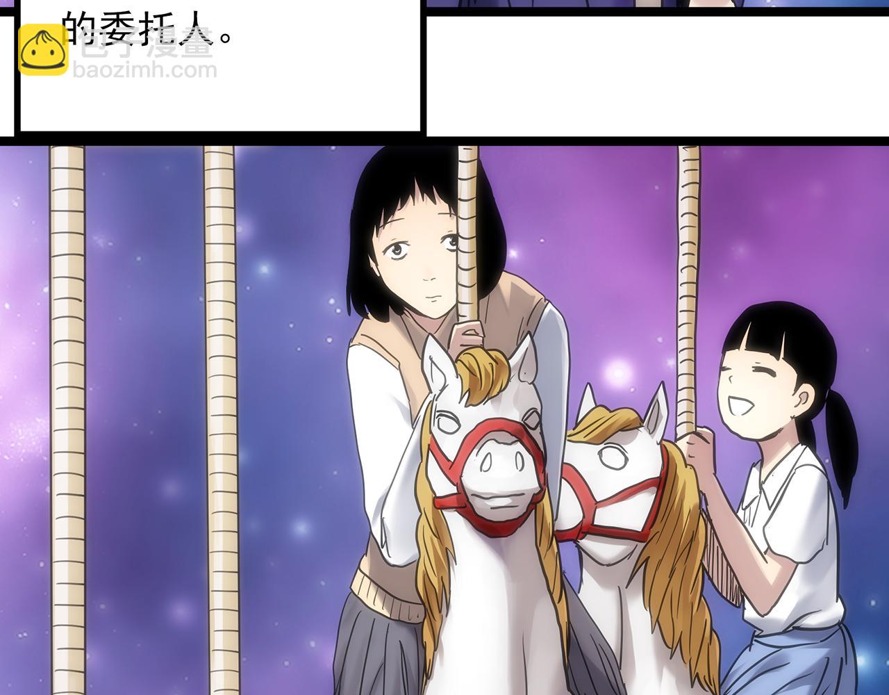 🍸怪奇实录 第473话 莫奇·奇幻夜【不离之母】 第8页