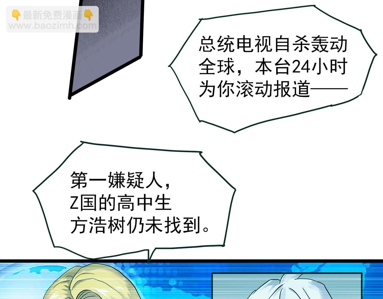 🍸怪奇实录 第475话 上身一分钟【终下】 第10页