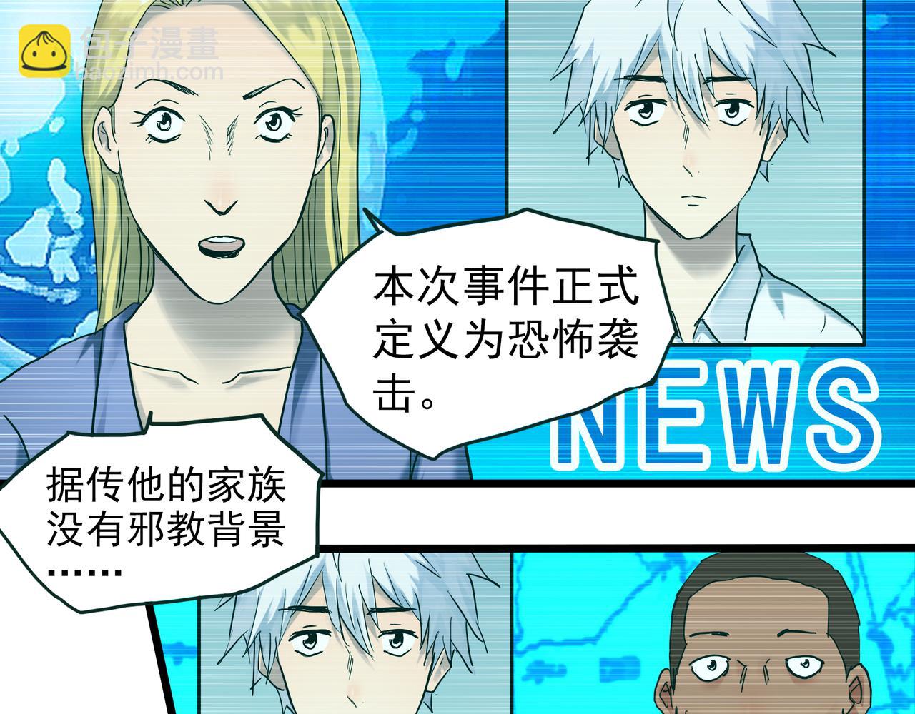 🍸怪奇实录 第475话 上身一分钟【终下】 第11页