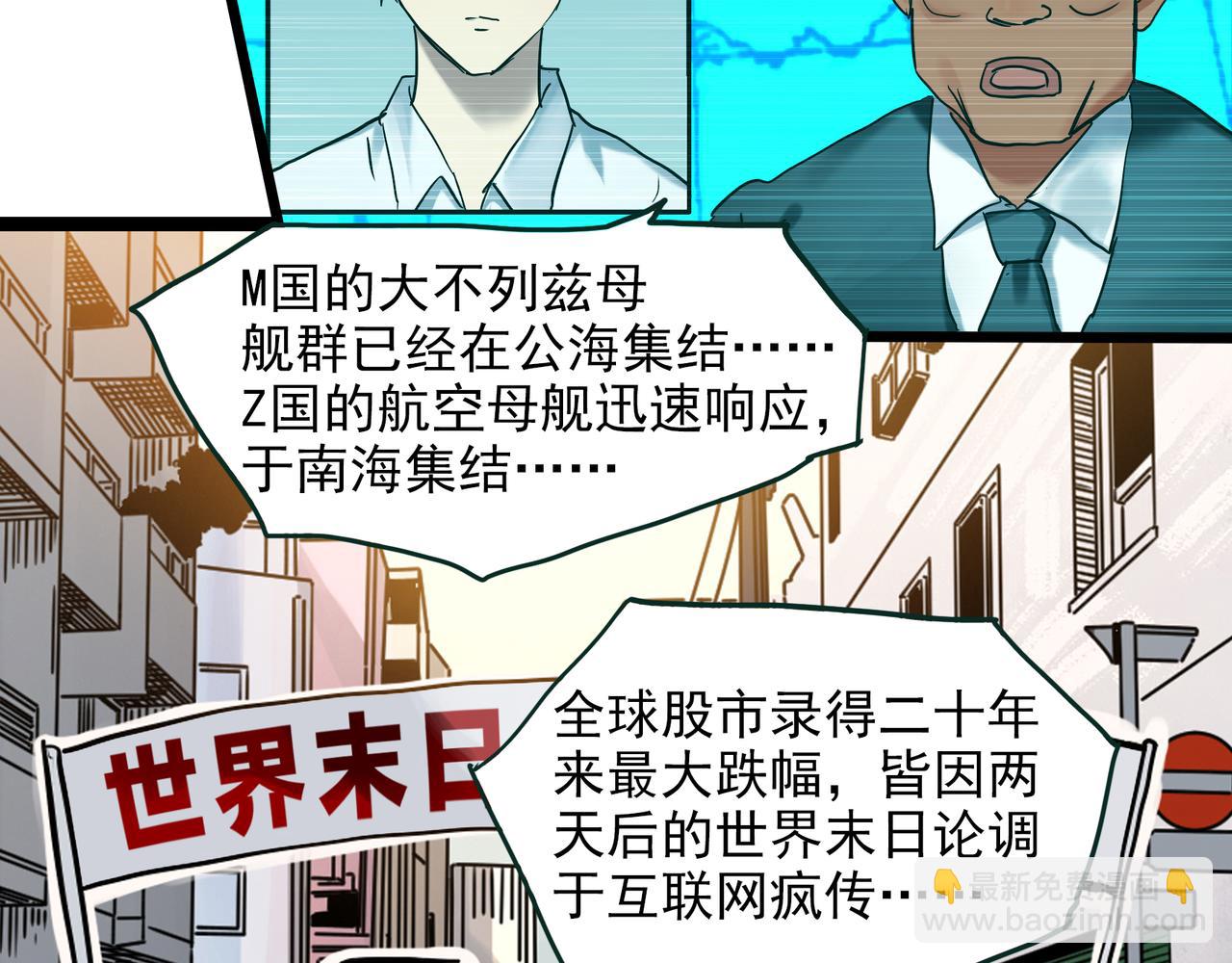 🍸怪奇实录 第475话 上身一分钟【终下】 第12页