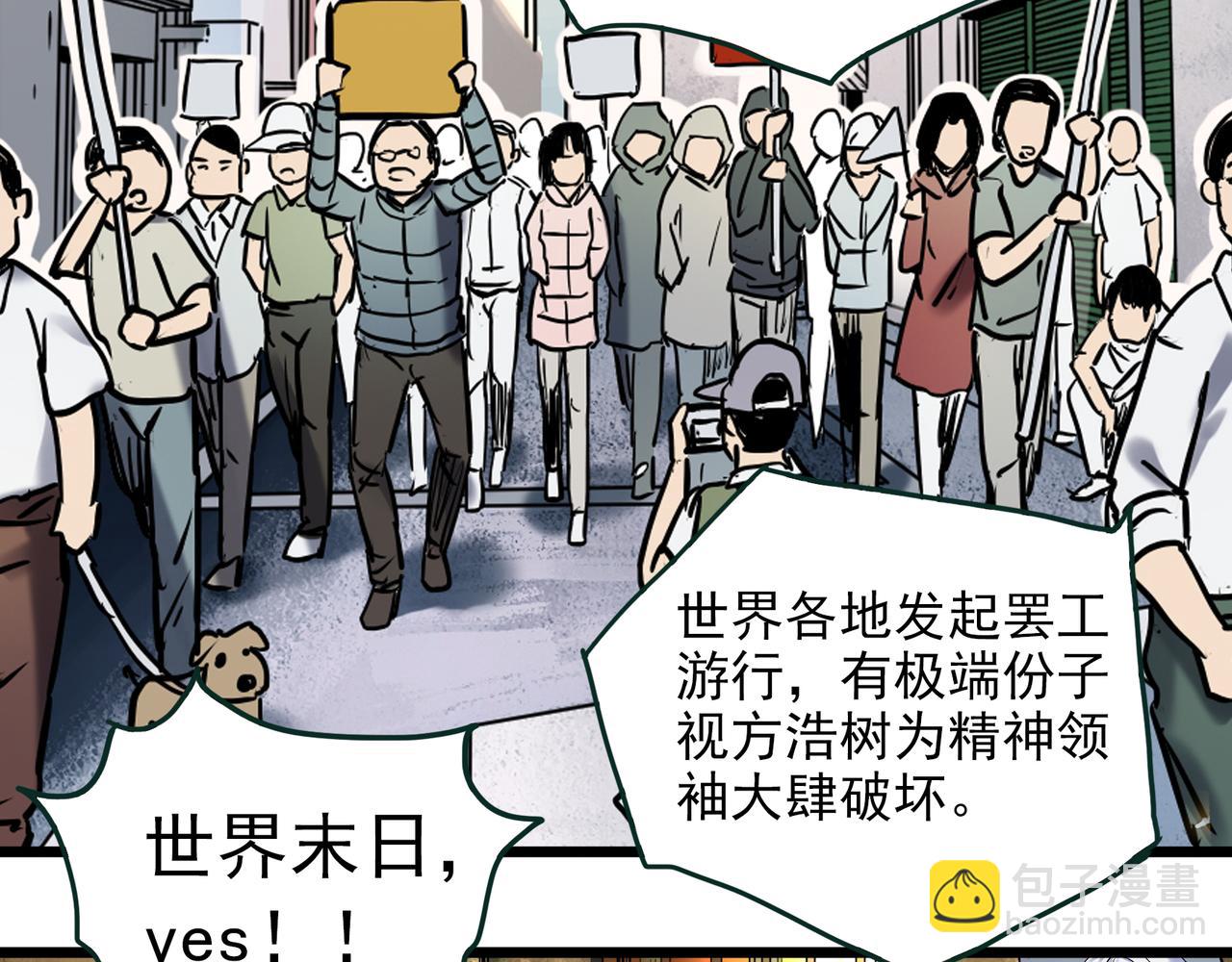 🍸怪奇实录 第475话 上身一分钟【终下】 第13页