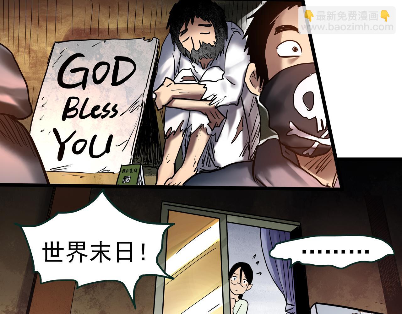 🍸怪奇实录 第475话 上身一分钟【终下】 第15页