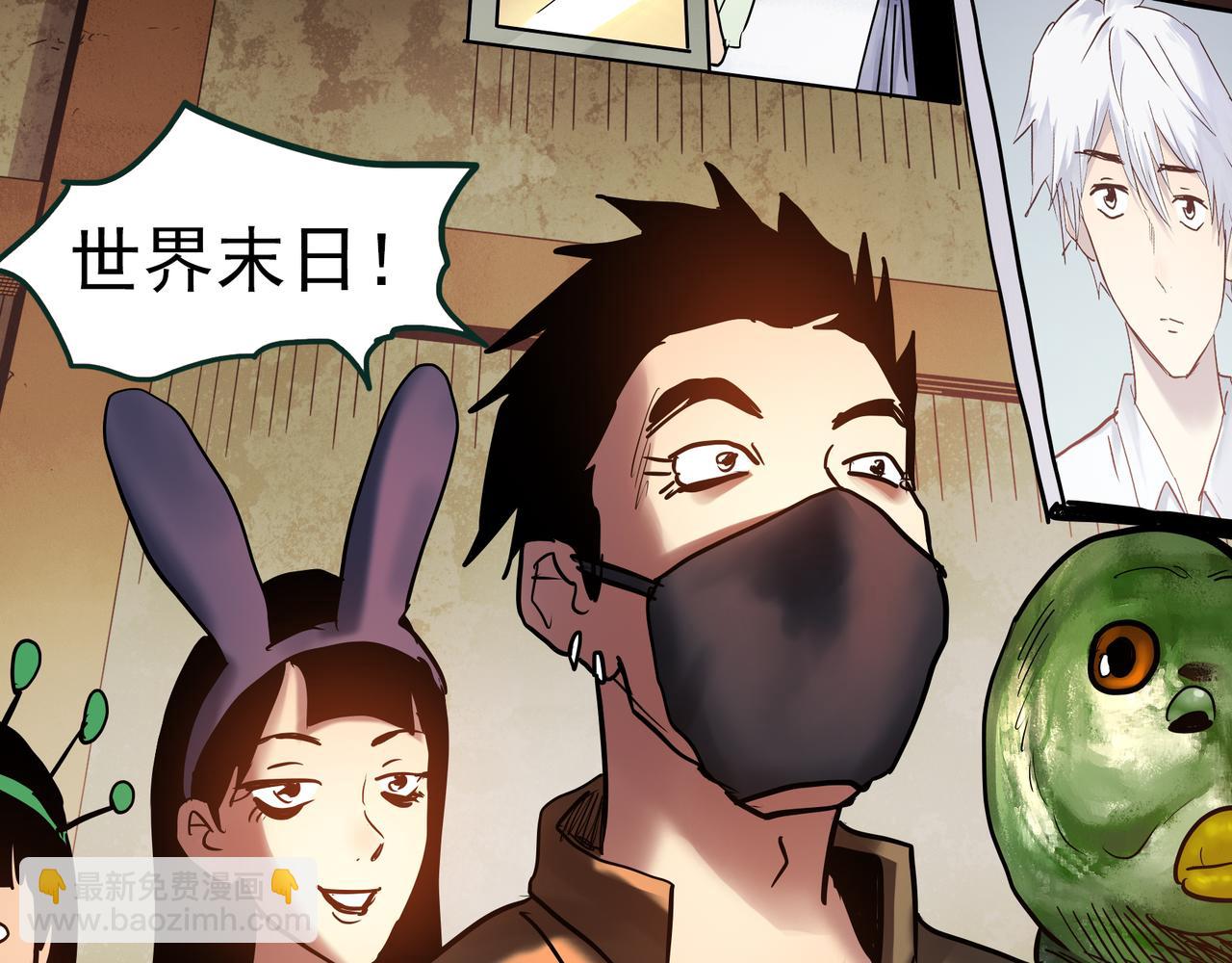 🍸怪奇实录 第475话 上身一分钟【终下】 第16页