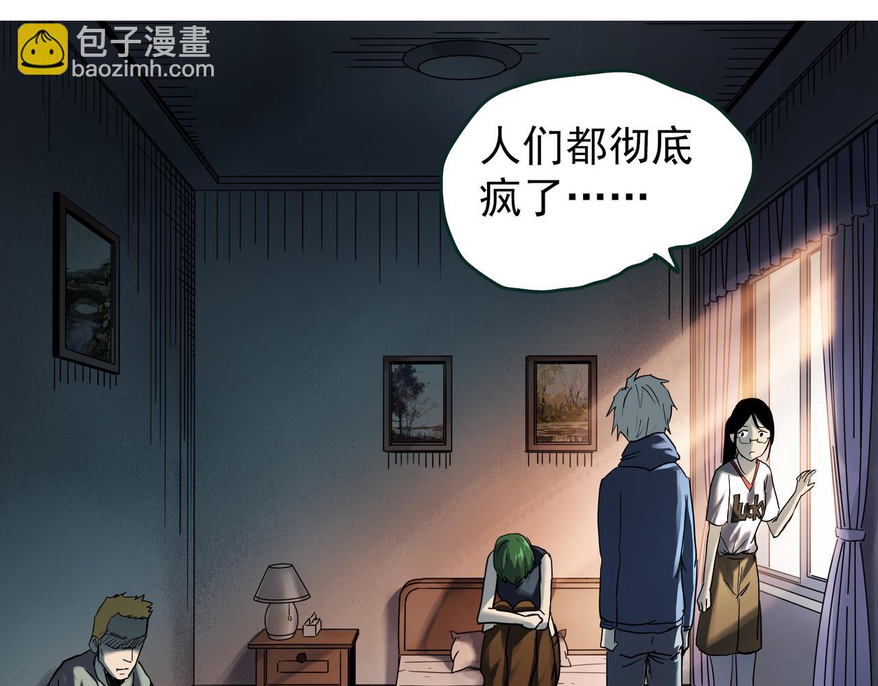 🍸怪奇实录 第475话 上身一分钟【终下】 第18页